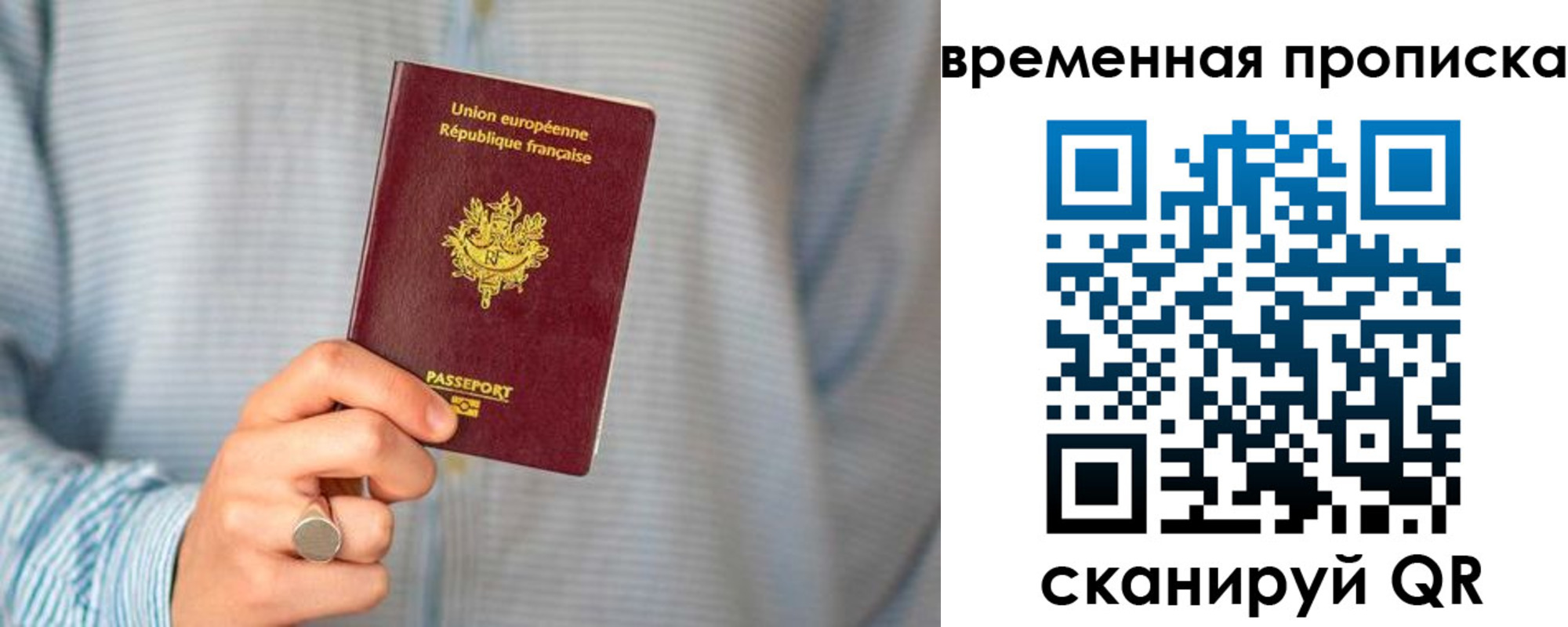 временная регистрация законно в Октябрьском