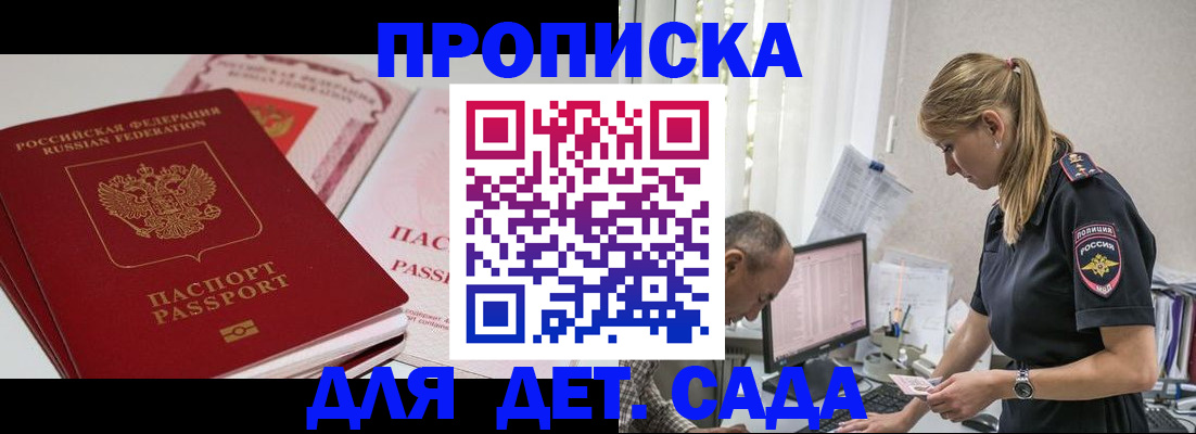 временная регистрация для школы в Октябрьском