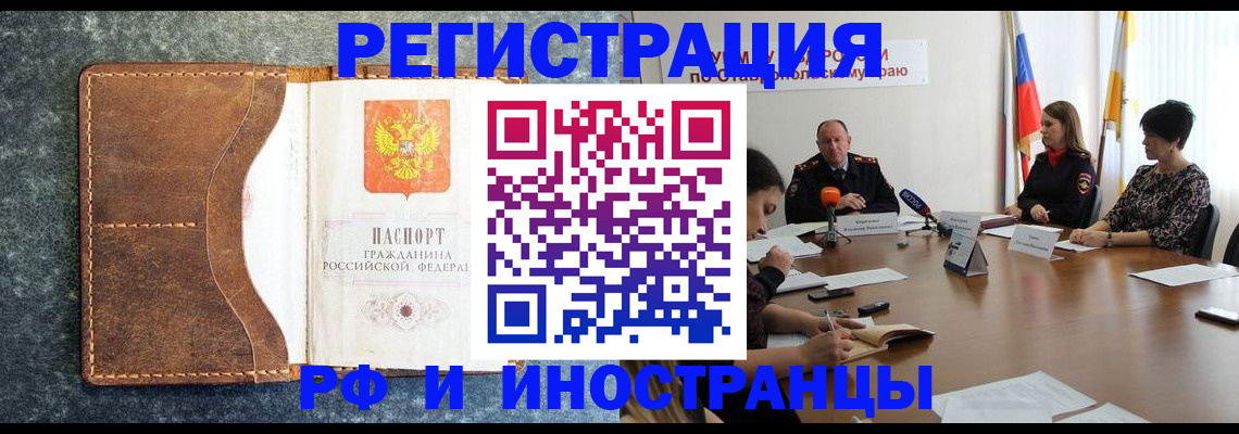 временная регистрация для всех в Октябрьском